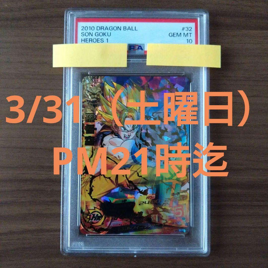 ドラゴンボールヒーローズ 孫悟空（旧1弾） ドラゴンボール - ドラゴンボールヒーローズ、孫悟空、旧1弾の通販 by