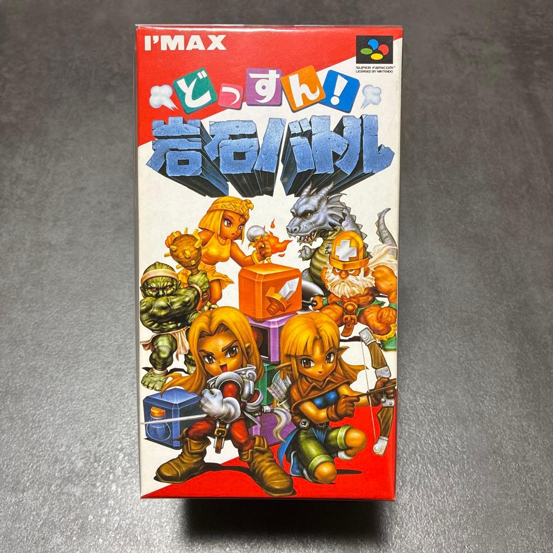 スーパーファミコン どっすん！岩石バトル 極美品 - メルカリ