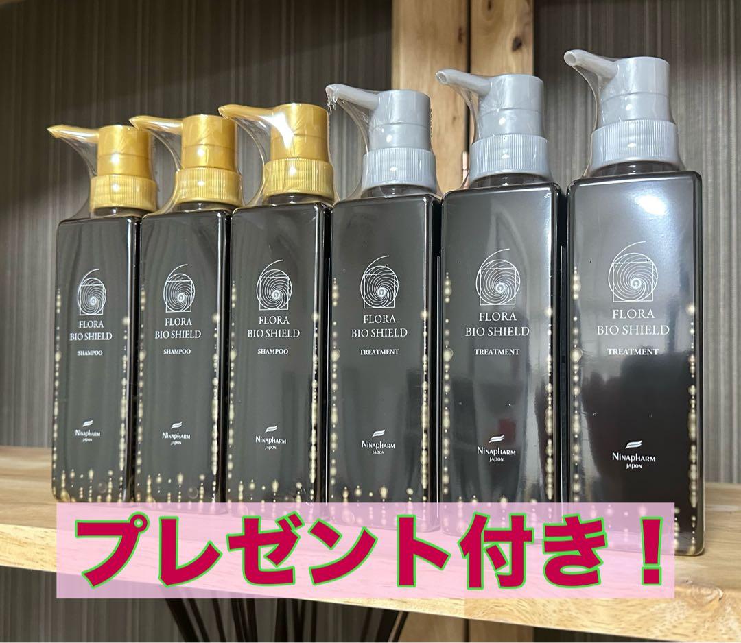 ニナファーム フローラ バイオシールド シャンプー3本