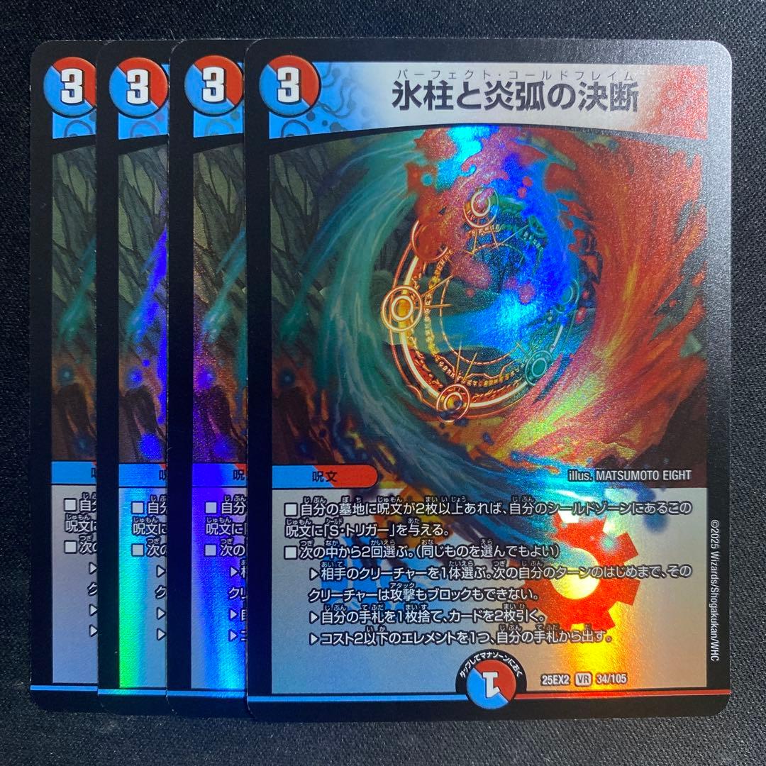 氷柱と炎狐の決断 パーフェクトコールドフレイム - メルカリ