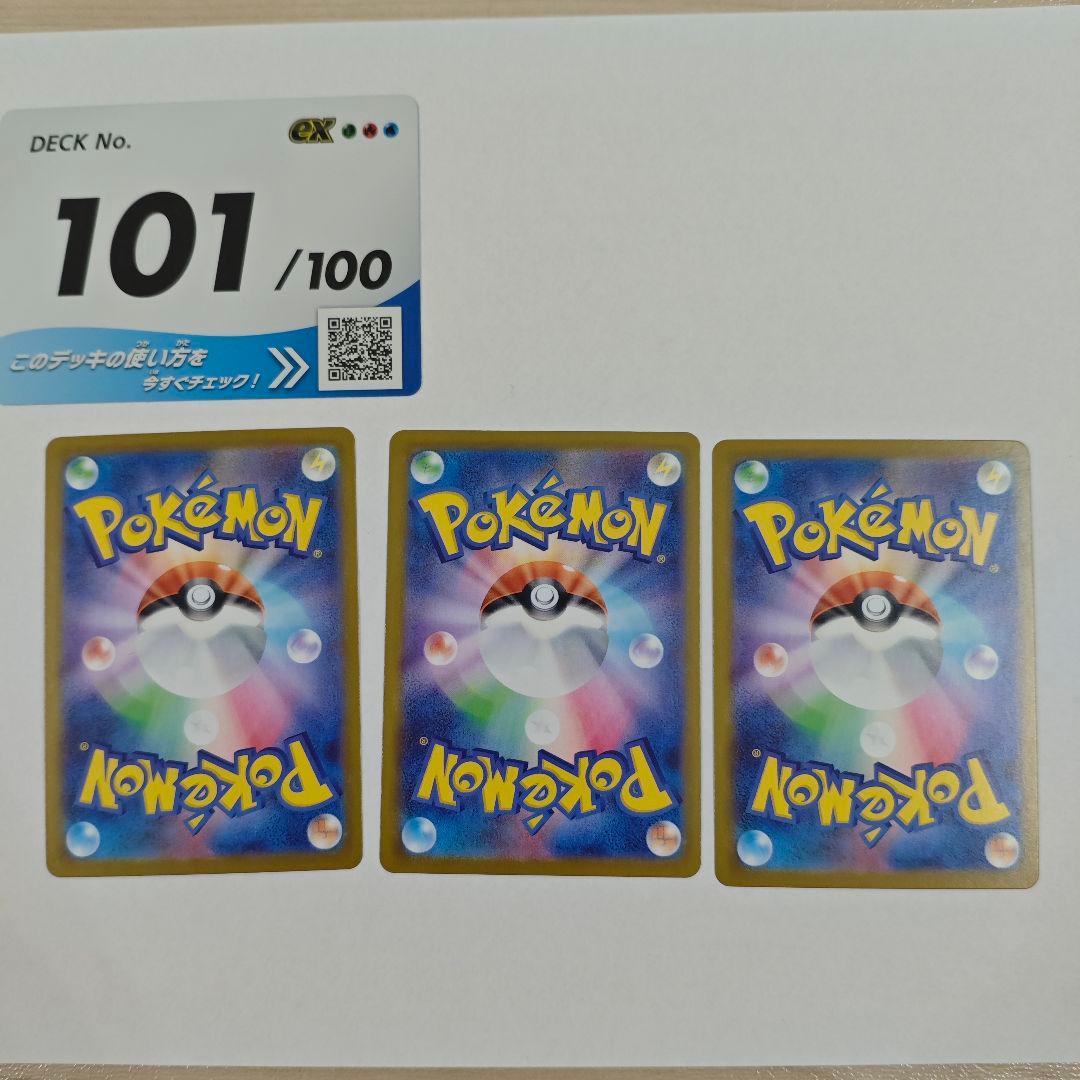 スタートデッキ100バトルコレクション 101番 SARセット - メルカリ