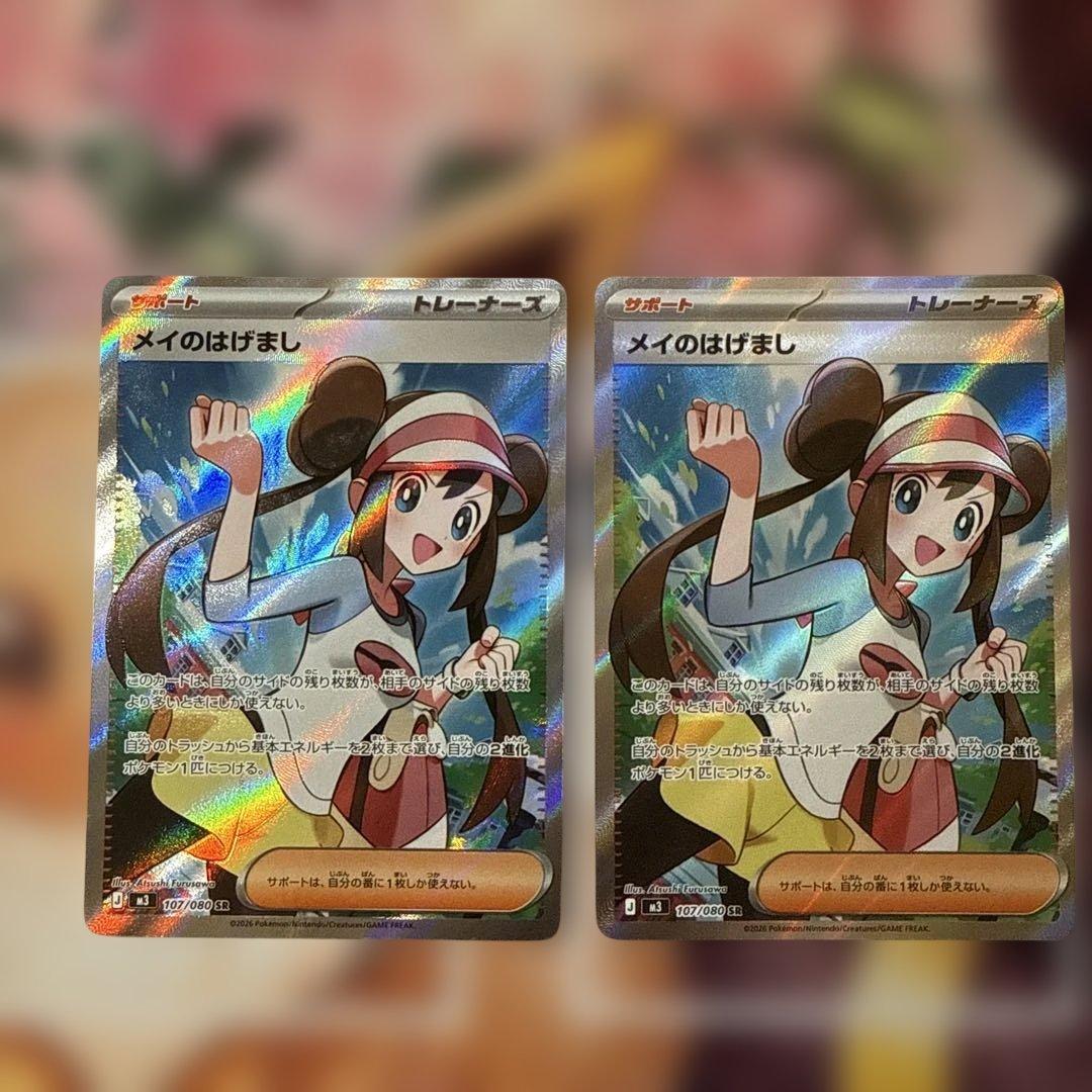 メイのはげまし カナリィ ポケモンカード メガドリームex ムニキスゼロ