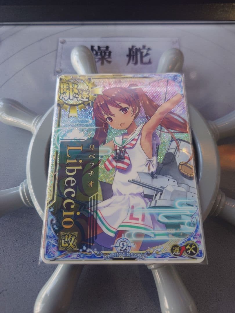 艦これアーケード リベッチオ改 ホロ 運↑ 補強 増設 - メルカリ