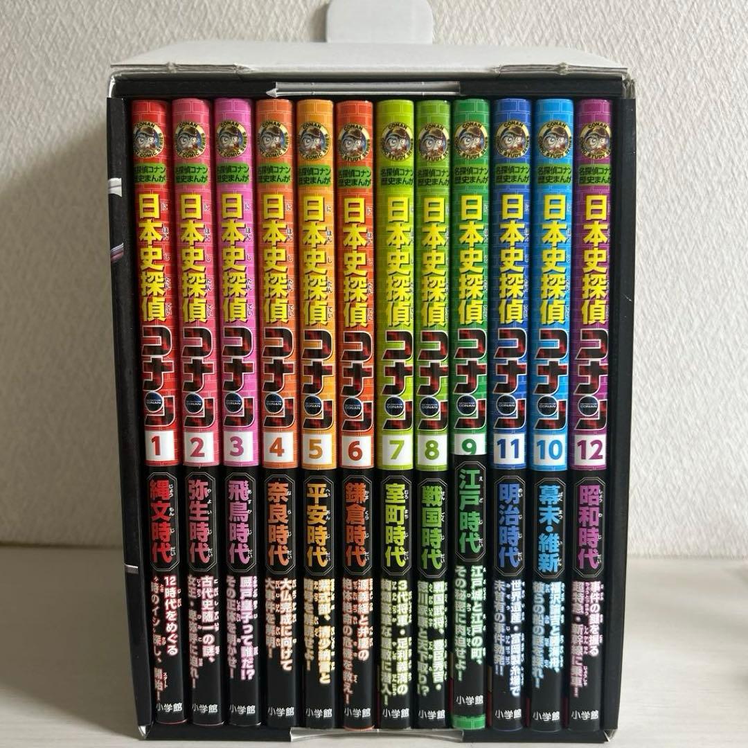 名探偵コナン 歴史漫画 全巻 日本史探偵コナン 12巻 帯付き - メルカリ
