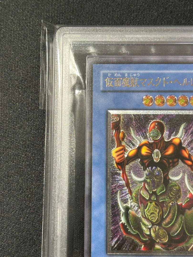 遊戯王 仮面魔獣マスクド・ヘルレイザー レリーフ ARS9 マスクドヘル