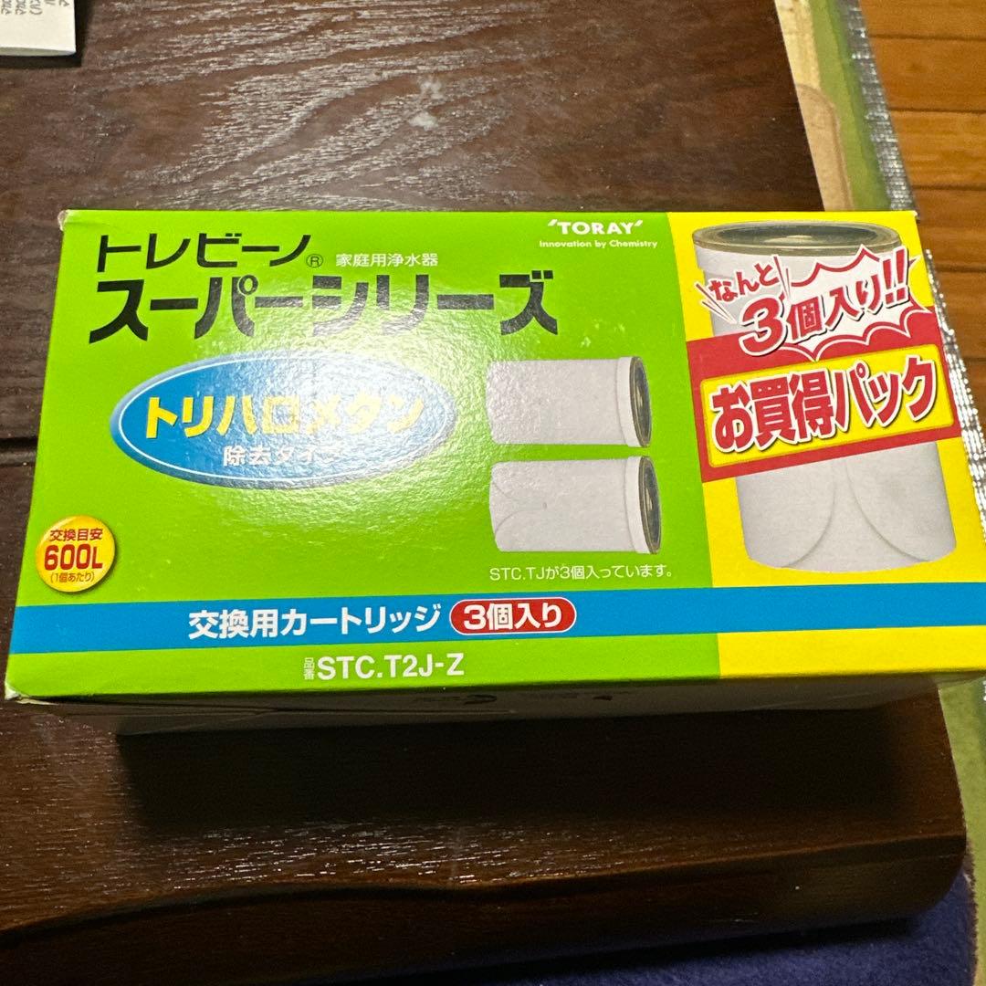 トレビーノ スーパーシリーズ STC.T2J-Z 交換カートリッジ 3個入り