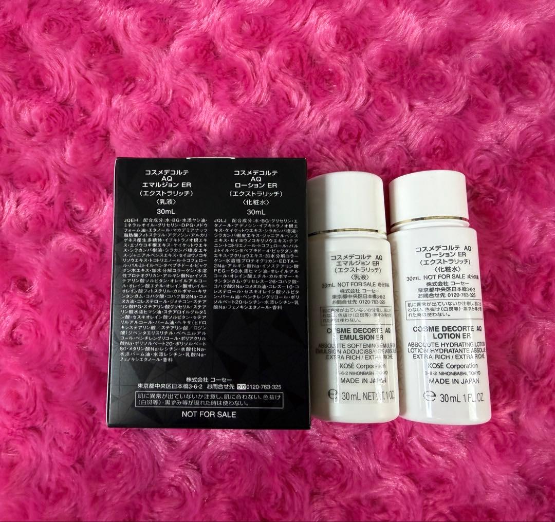 コスメデコルテAQ トライアルセット エマルジョンER ローションER 2