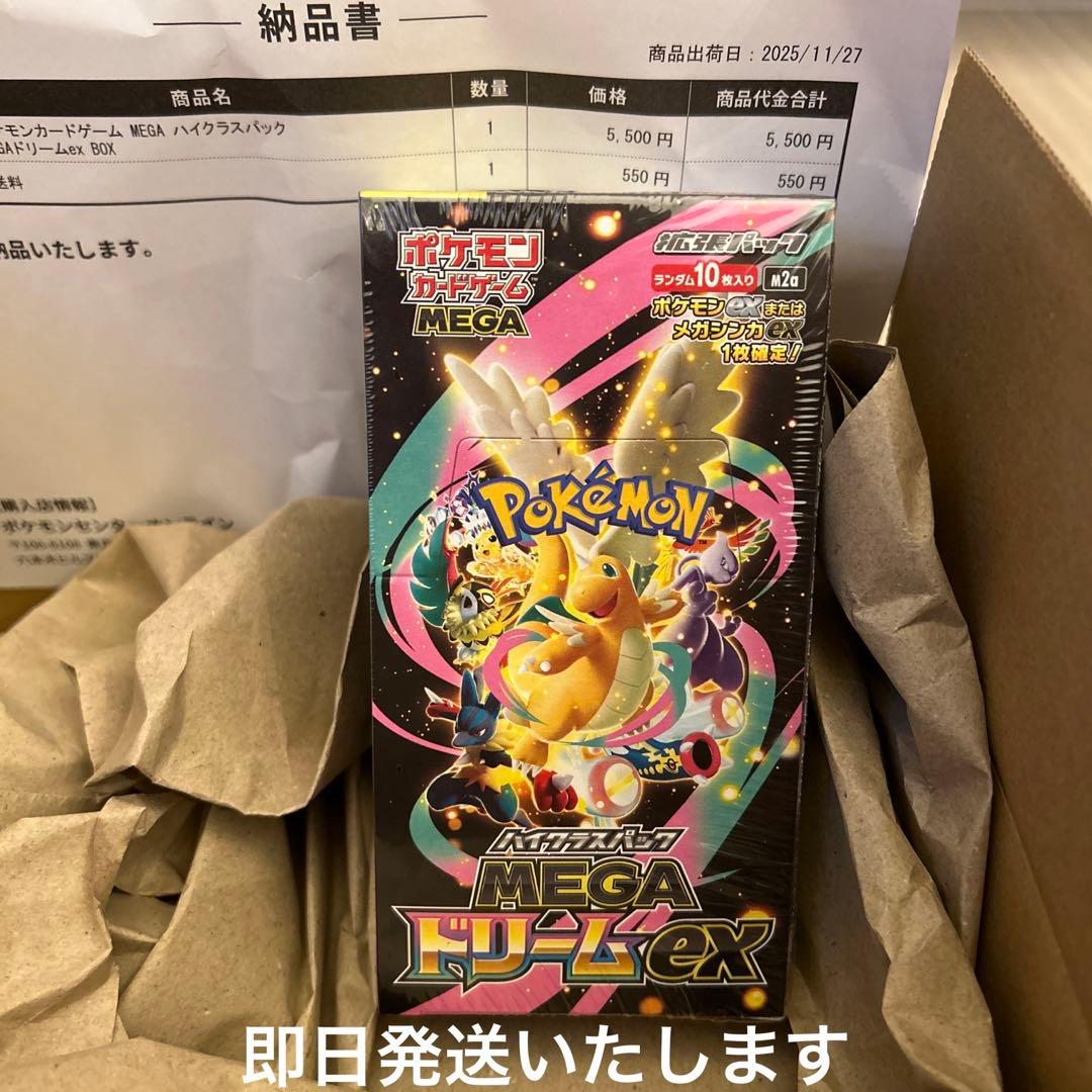 メガドリームexシュリンク付き ポケモンカードゲーム MEGAドリームex BOX MEGA ハイクラスパック 新品