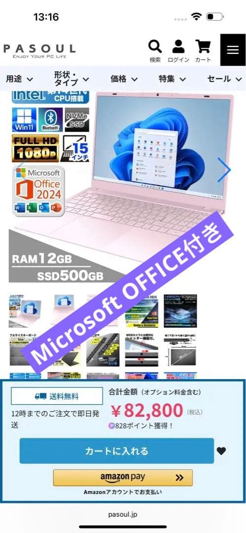 PASOUL NC-15J ピンク　オフィス付き ノートパソコン PASOUL NC15J [ピンク] 15.6インチワイド Windows11 第