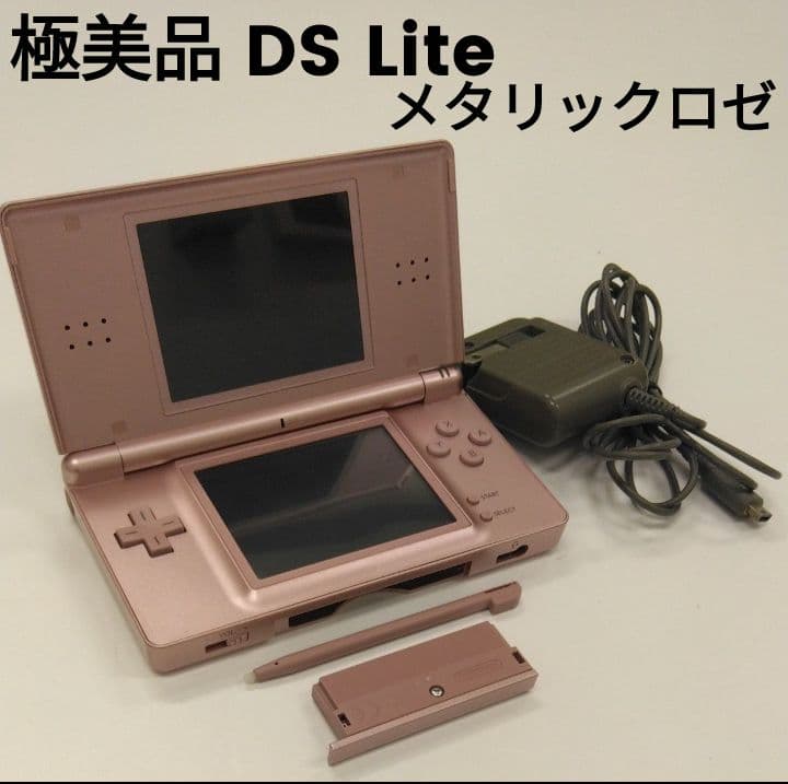 極美品 ニンテンドー DS Lite /DSライト メタリックロゼ - メルカリ