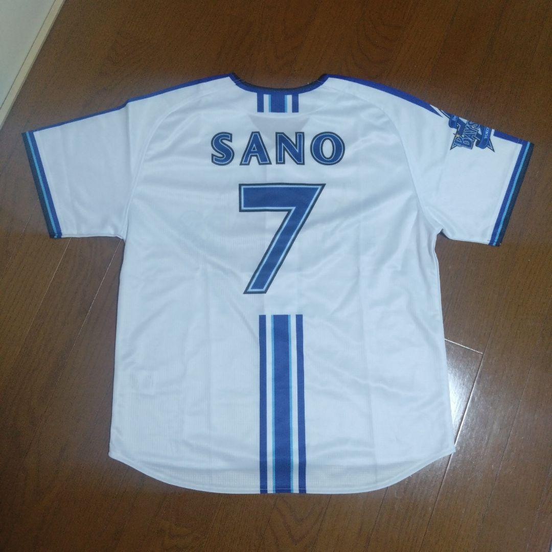 新品】横浜DeNAベイスターズ 佐野恵太 ユニフォーム サイズ S 背番号 7