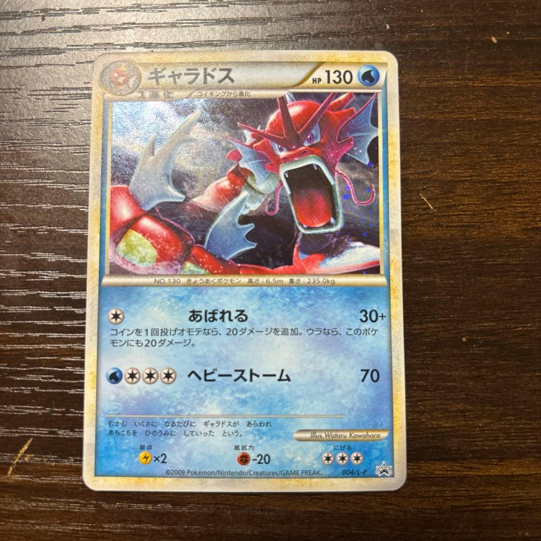 ギャラドス PROMO 004/L-P ポケモンカード Legend 色違い - メルカリ