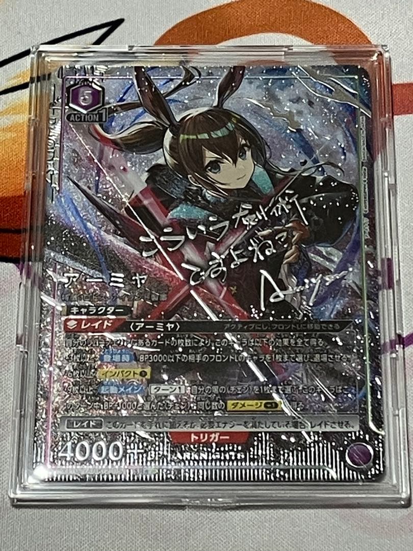 ユニオンアリーナ アークナイツvol.2 SR アーミヤ 1枚 パラレル