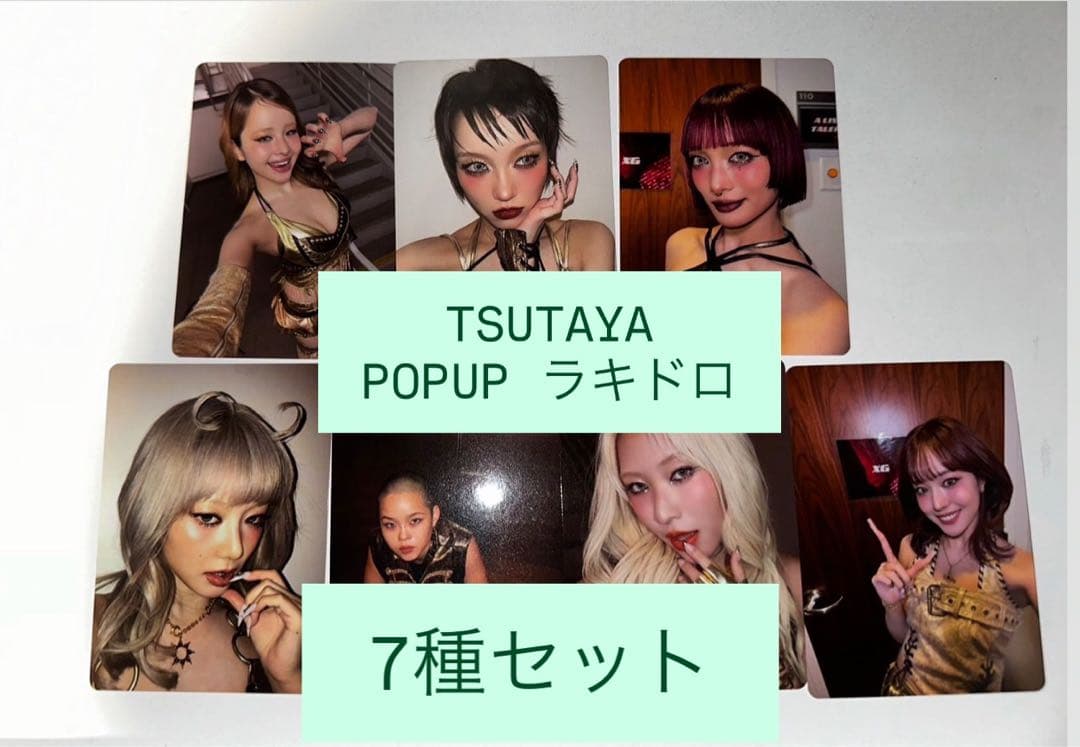 XG 核 the core 渋谷 TSUTAYA ラキドロ トレカ 7種コンプ - メルカリ