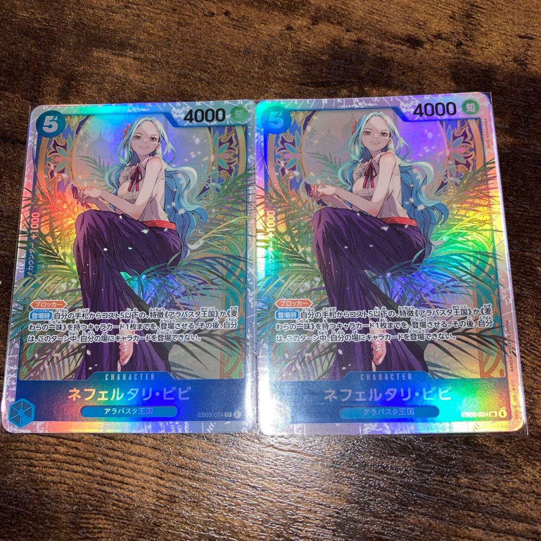 ワンピースカード ネフェルタリ・ビビ EB03-024 SR - メルカリ