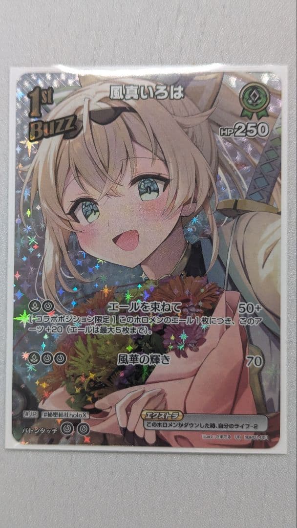 ホロライブカードゲーム UR 風間いろは - メルカリ