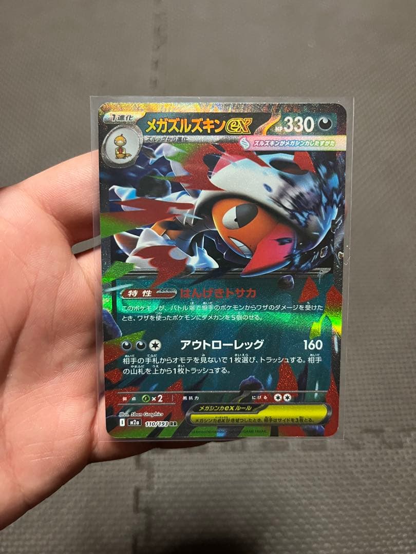 ポケモンカード まとめ売り コレクション断捨離 - メルカリ