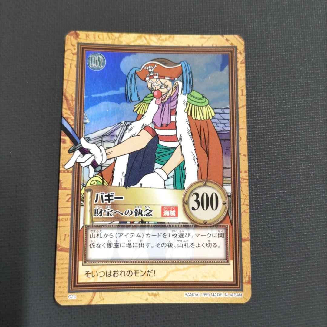 ワンピース カードダス ハイパーバトル C24 バギー 財宝への執念