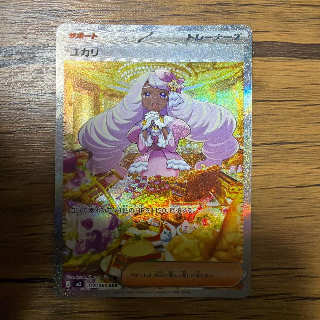 ポケモンカード ムニキスゼロ ユカリ SAR - メルカリ