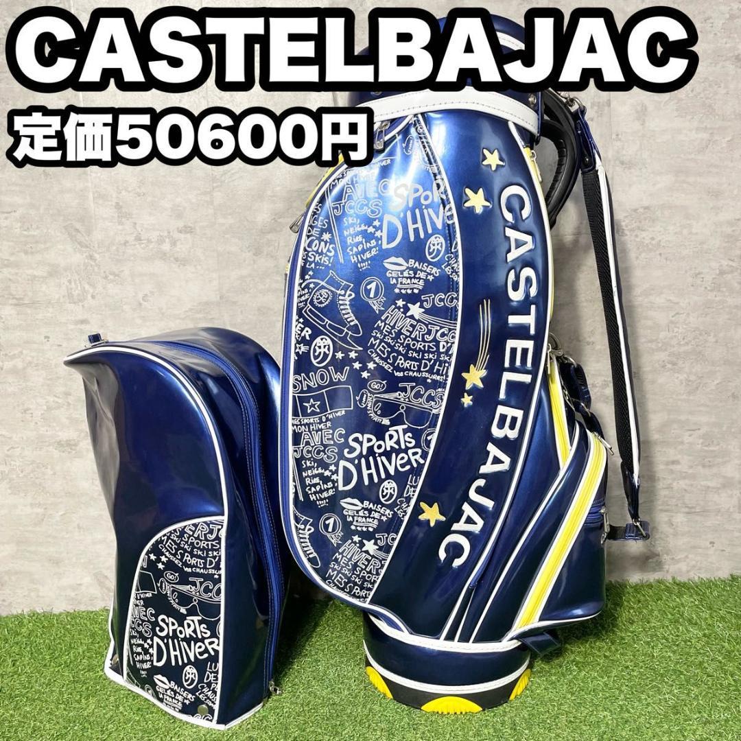 激レア】カステルバジャック キャディバッグ ゴルフバッグ エナメル
