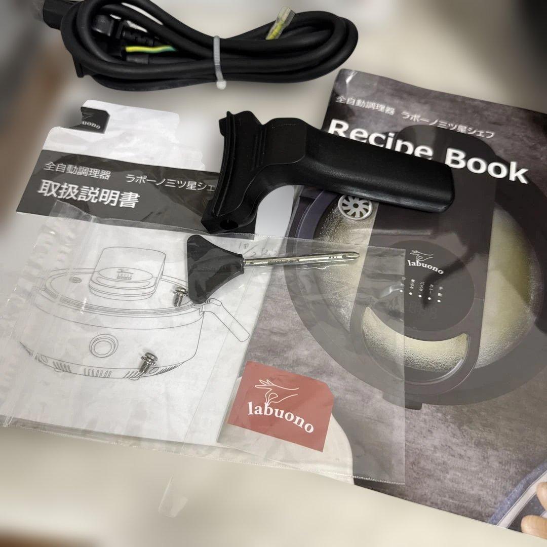 ほぼ未使用 ラボーノ 三ツ星シェフ 全自動調理器 2024年製 - メルカリ