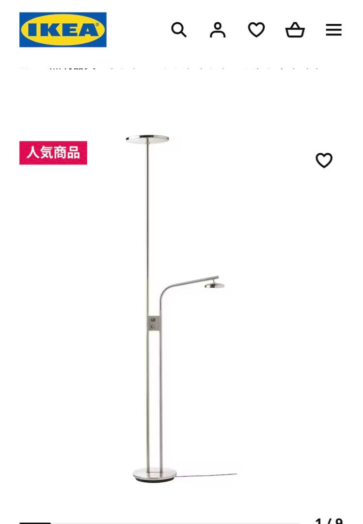 IKEA ISJAKT / イケア イスヤクトライト - メルカリ