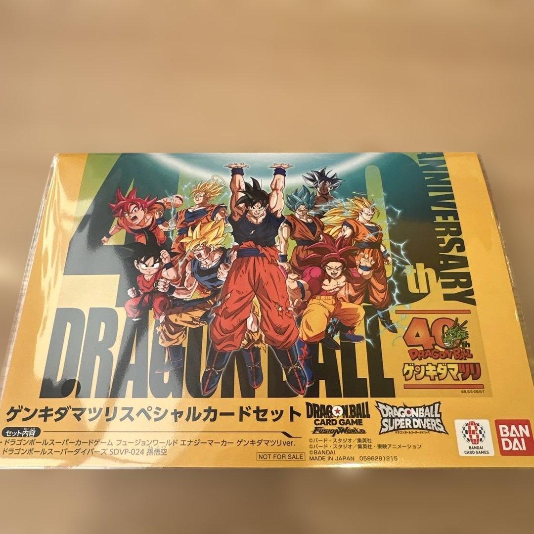 ドラゴンボール ゲンキダマツリ入場特典 - メルカリ