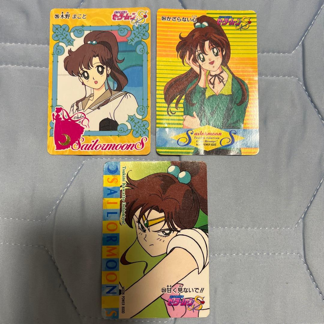 セーラームーンS カード セーラージュピター 木野まこと 3枚セット