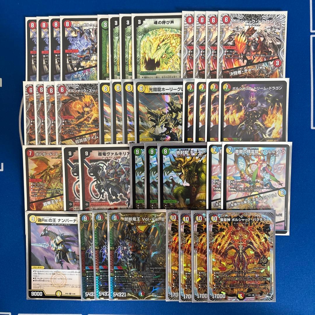 デュエルマスターズ リース ボルシャック デッキ - メルカリ