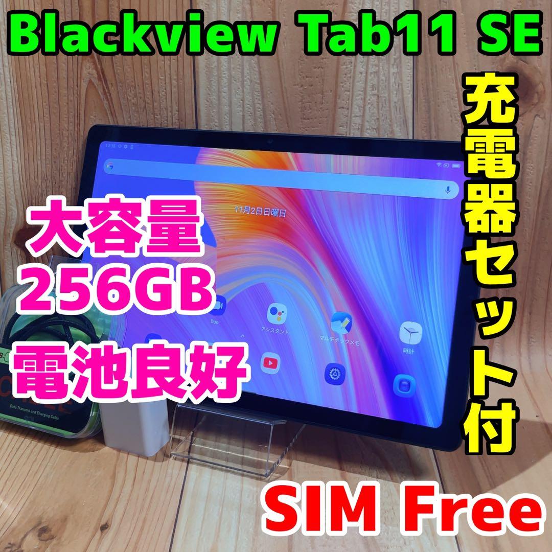 Blackview Tab11SE SIMフリー 本体 256GB 222G3 Blackview Tab 11 SE 10.36 インチ 8+128GB/256GB 7680mAh タブレット