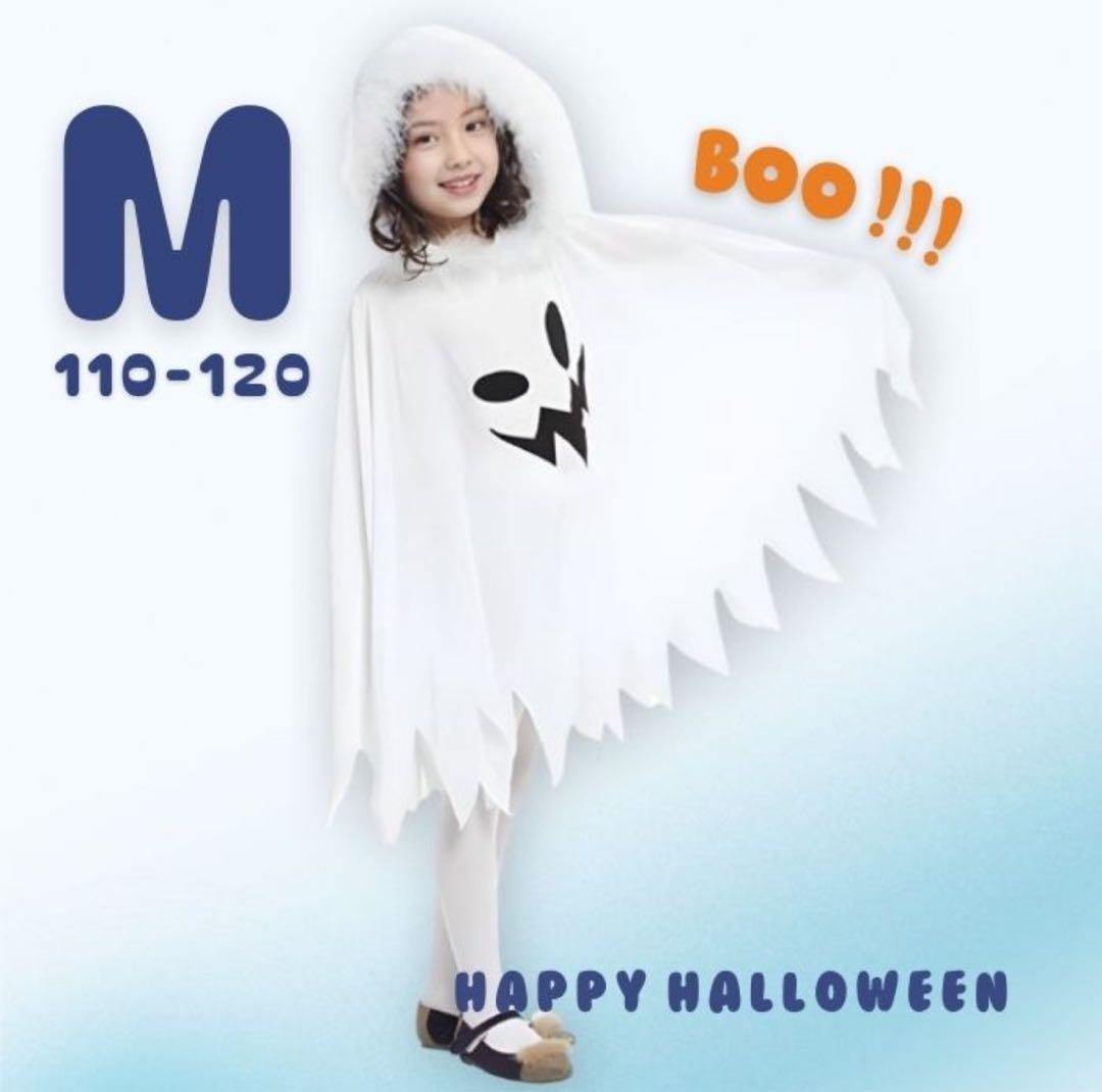 子ども フード付き おばけポンチョ Mサイズ ハロウィン 仮装 男の子 女の子 楽天市場】ハロウィン ポンチョ お化けポンチョ ハロウィン コスプレ