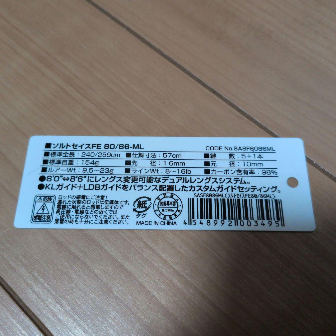 未使用 プロックス SALTSEIS FE 80/86ML パックロッド - メルカリ