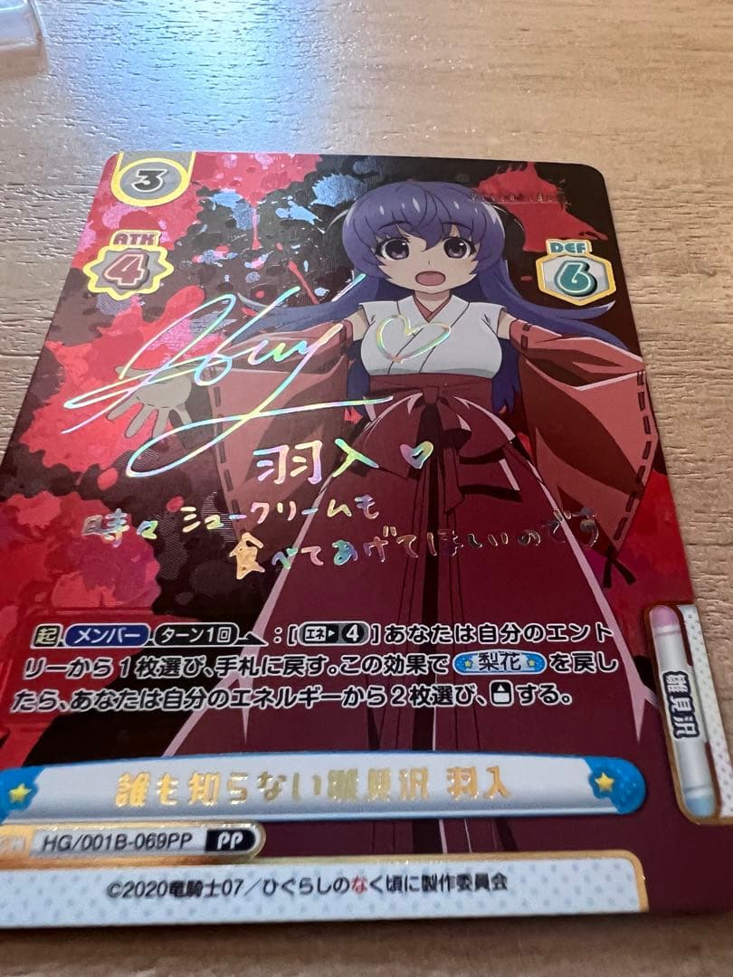 値下げ】Reバース サイン入り ひぐらしのなく頃に 誰も知らない雛見沢