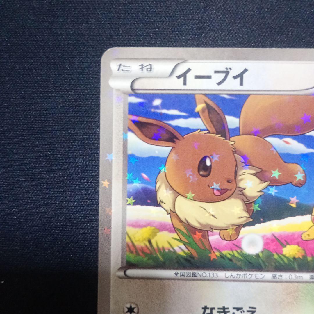 ポケモンカード セブン限定 プロモ イーブイ ポケカ 【300円