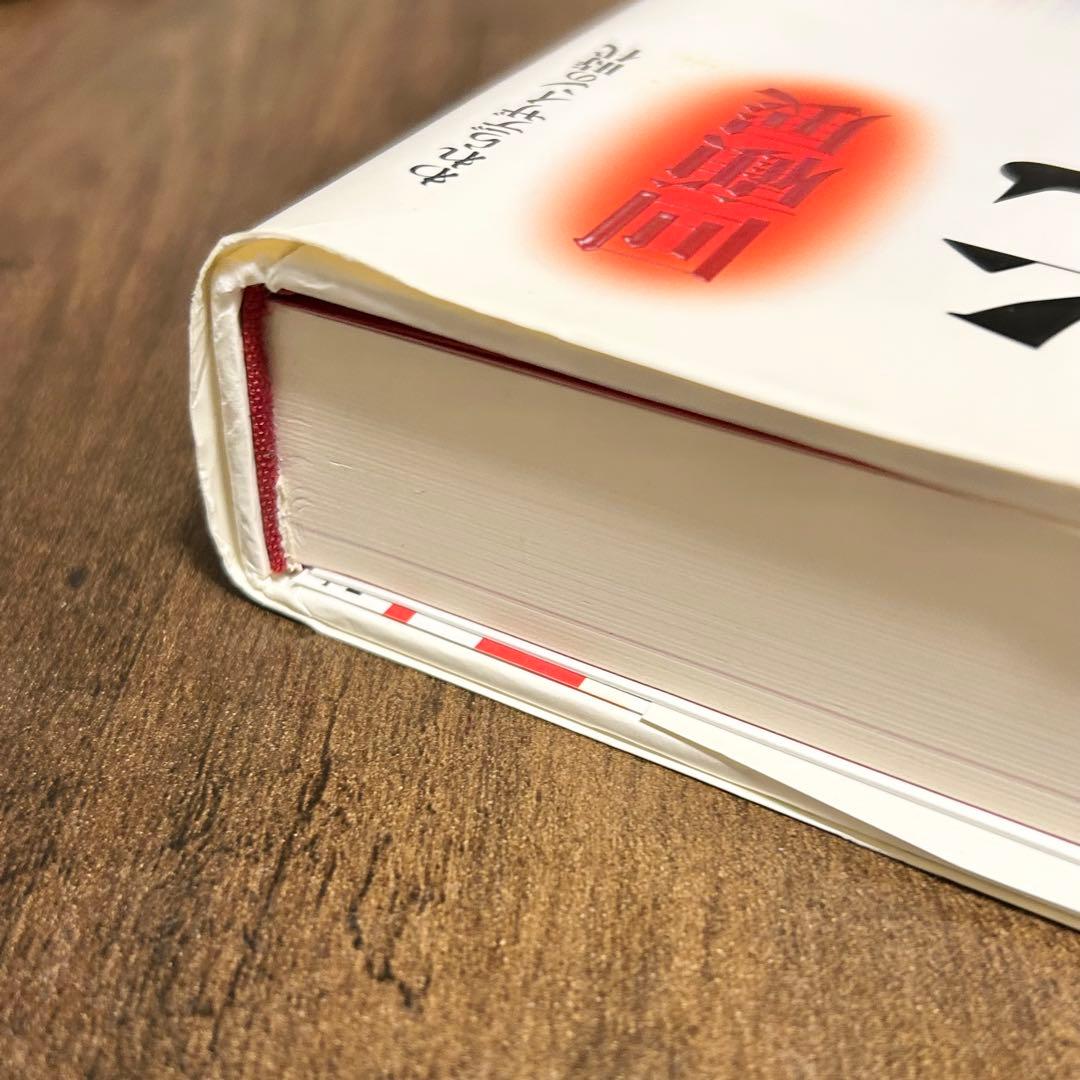 田中一光 回顧展 グラフィック画集 ハードカバー本 われらデザインの