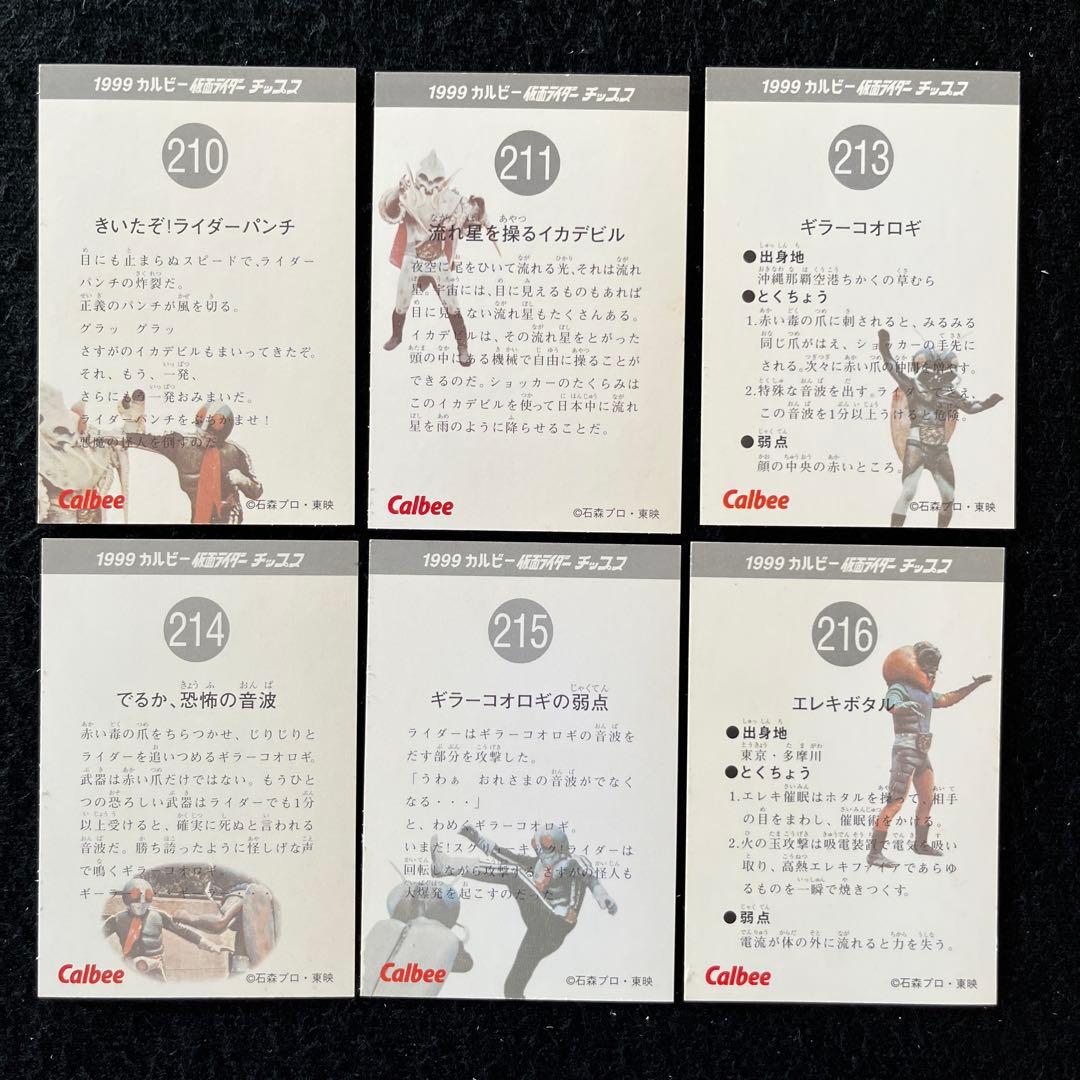カルビー仮面ライダーカード1999年【復刻版】50枚セット - メルカリ