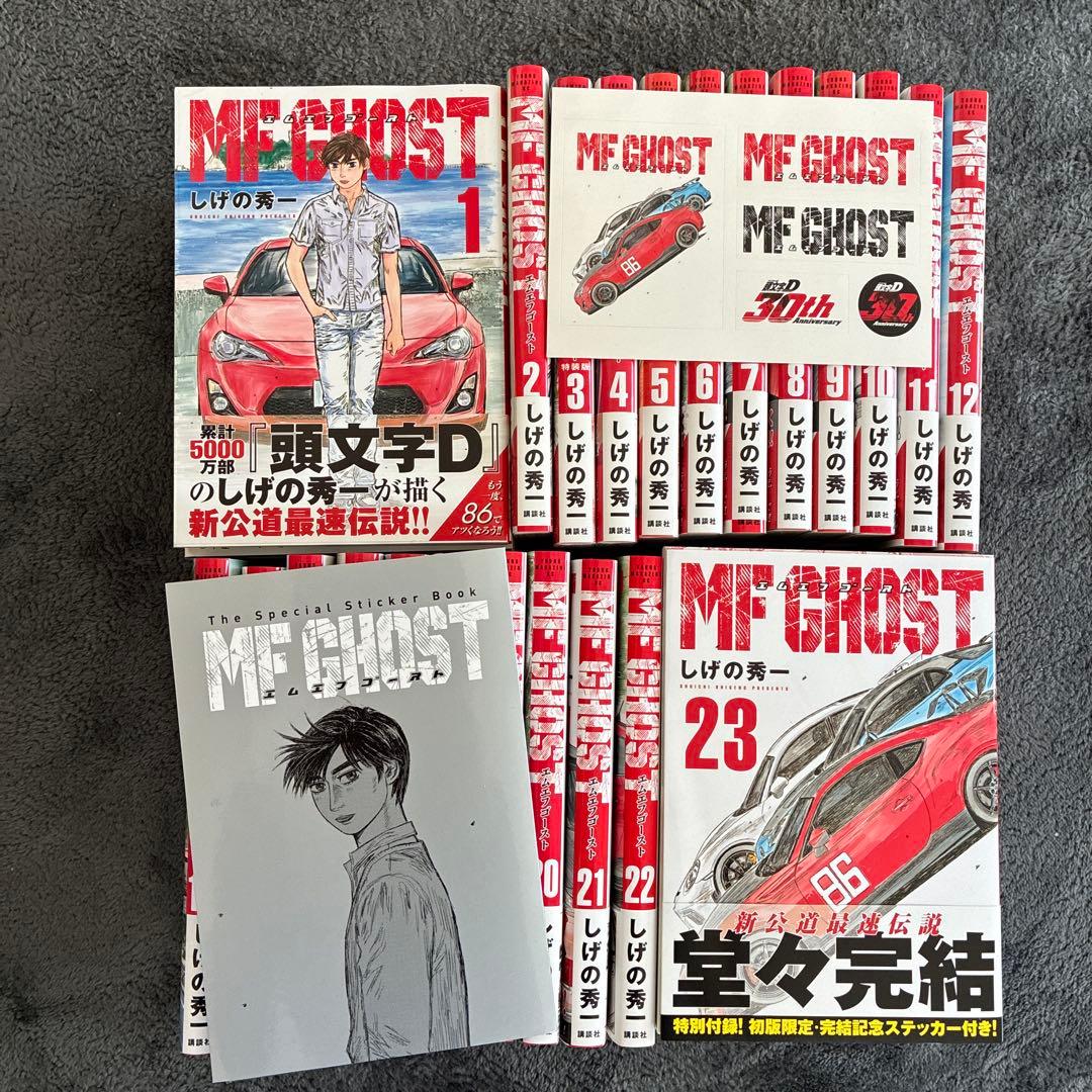 美品】MFゴースト全巻セット 全巻帯付き 特典付き - メルカリ