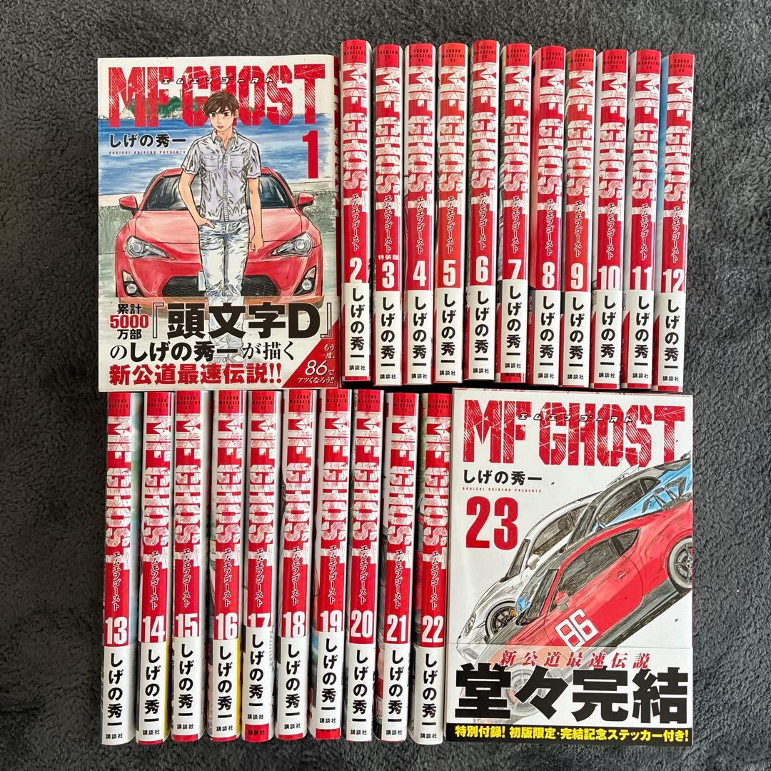 美品】MFゴースト全巻セット 全巻帯付き 特典付き - メルカリ