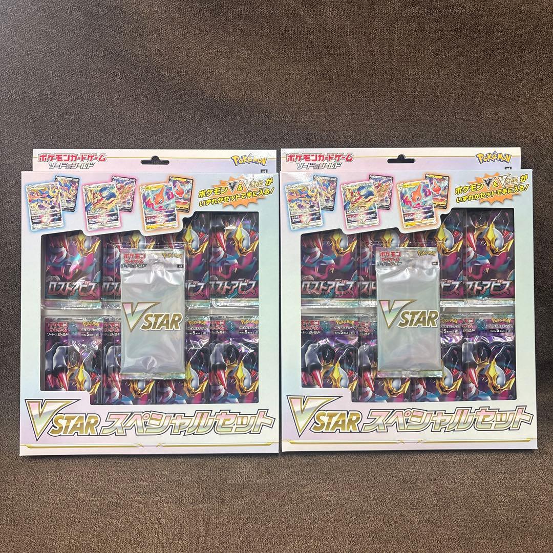 ポケモン VSTAR スペシャルセット 2個 - メルカリ