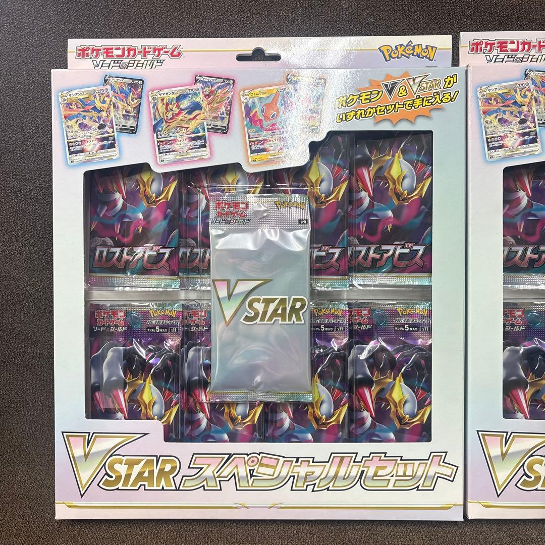 ポケモン VSTAR スペシャルセット 2個 - メルカリ