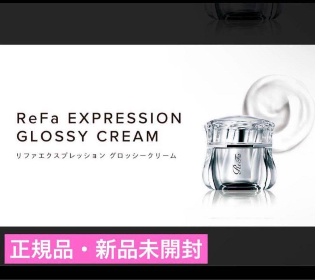 ReFa エクスプレッショングロッシークリーム - メルカリ