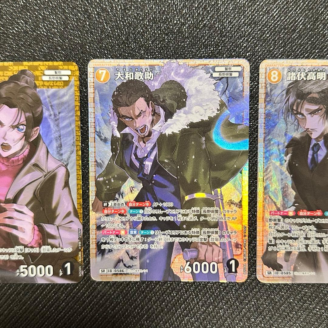 名探偵コナンカード 新たなる謎 長野県警 3枚セット - メルカリ