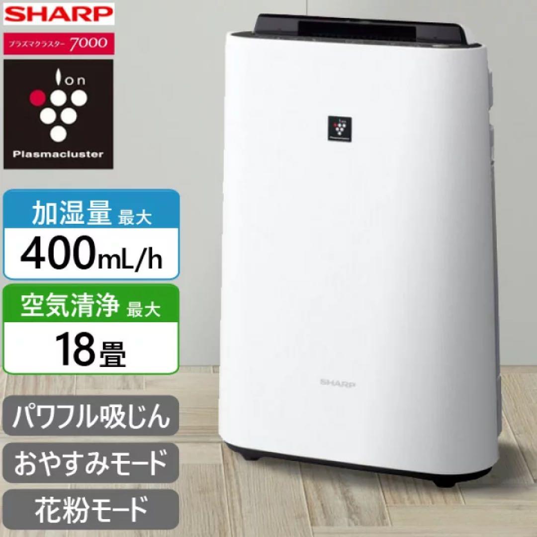 2026年購入 新品未使用 未開封 加湿空気清浄機 SHARP KC-40TH7 - メルカリ