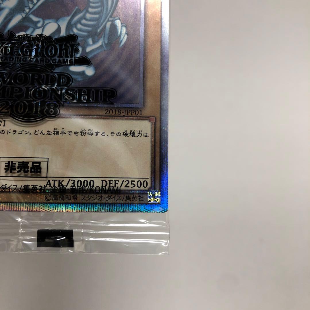 37▢遊戯王 WCS2018 青眼の白龍 ブラックマジシャン KM0613-1 - メルカリ