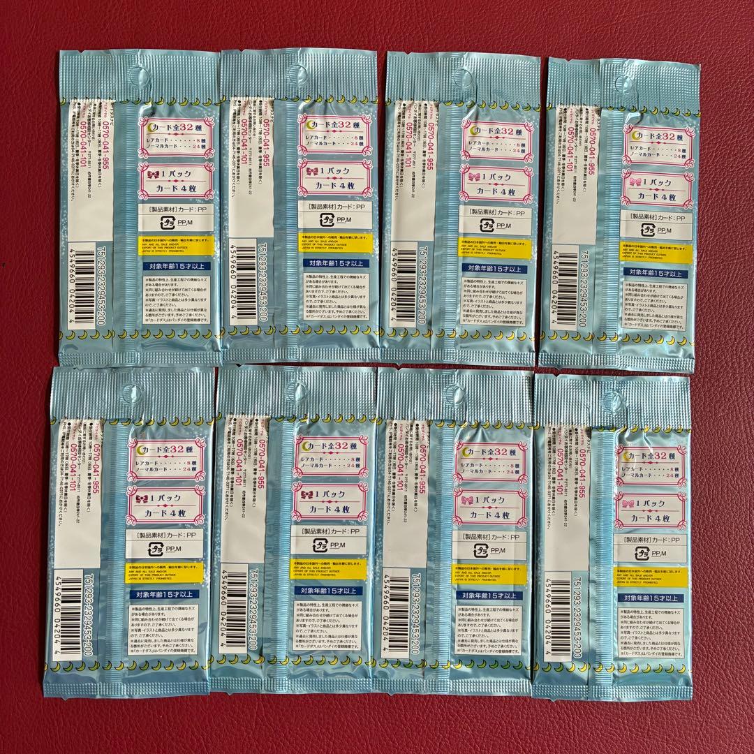 セーラームーン カードダス復刻デザインコレクション2 8パック 新品