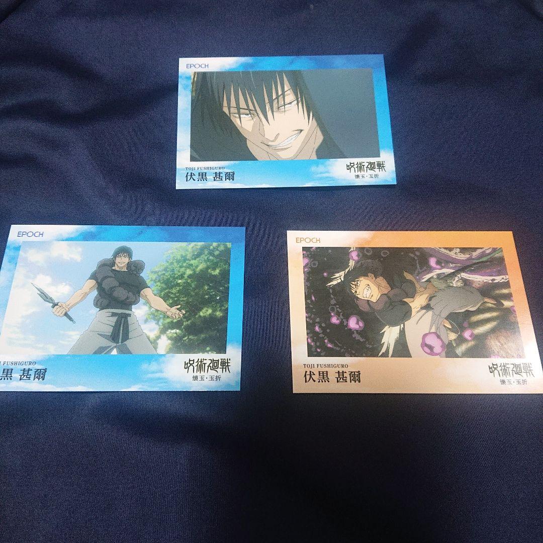 2025 呪術廻戦トレーディングカード ～懐玉・玉折～ by EPOCHエポック