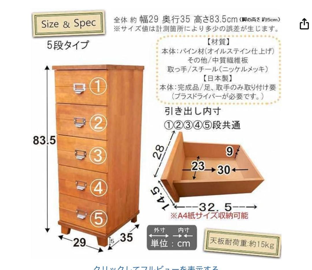 Natural House 多段チェスト 5段 引き出し 木製棚 Natural 木製棚