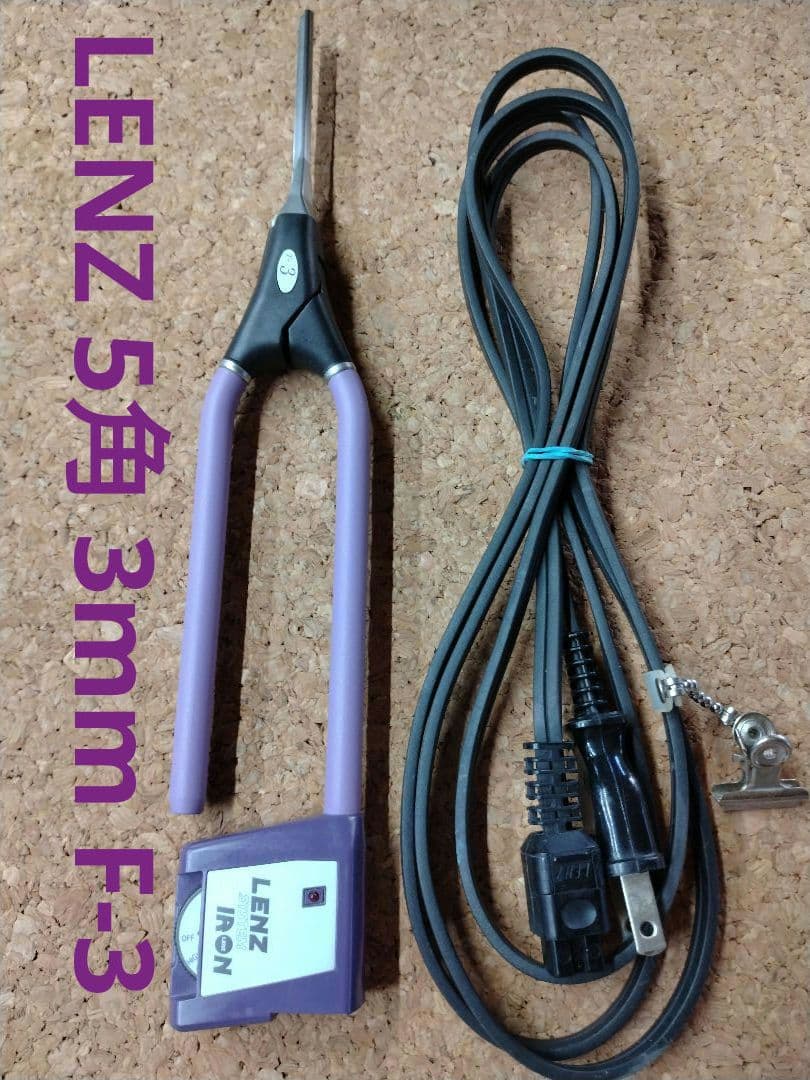 レンツシステムアイロンF-3 5角3mm 中古美品 - メルカリ