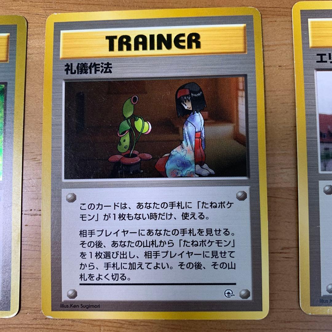 ポケモンカード ポケカ 旧裏 エリカ トレーナーカード - メルカリ