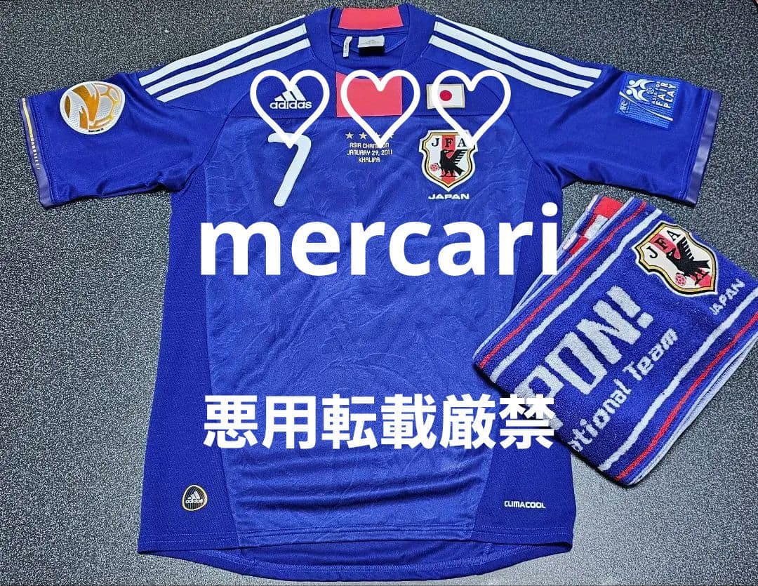 サッカー 日本代表 遠藤保仁 レプリカ ユニフォーム シャツ アジア杯優勝 限定 楽天市場】遠藤保仁 ユニフォームの通販